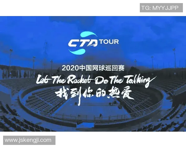 广州网球队总决赛表现分析：比赛经验如何影响最终结果