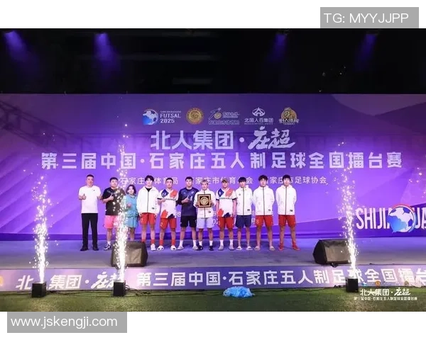 足球明星齐聚秦皇岛展开友谊赛引发球迷热潮与期待